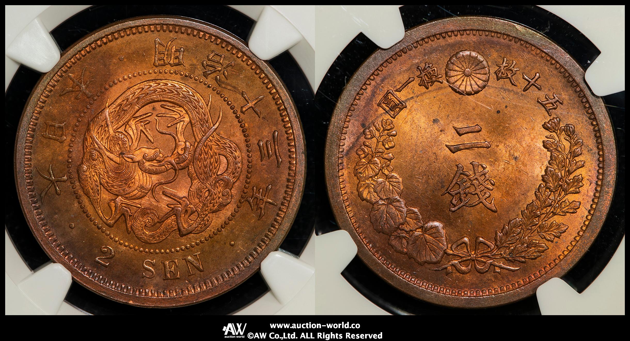 钱币博物馆| 日本二銭銅貨Copper 2Sen 明治13年（1880） UNC+