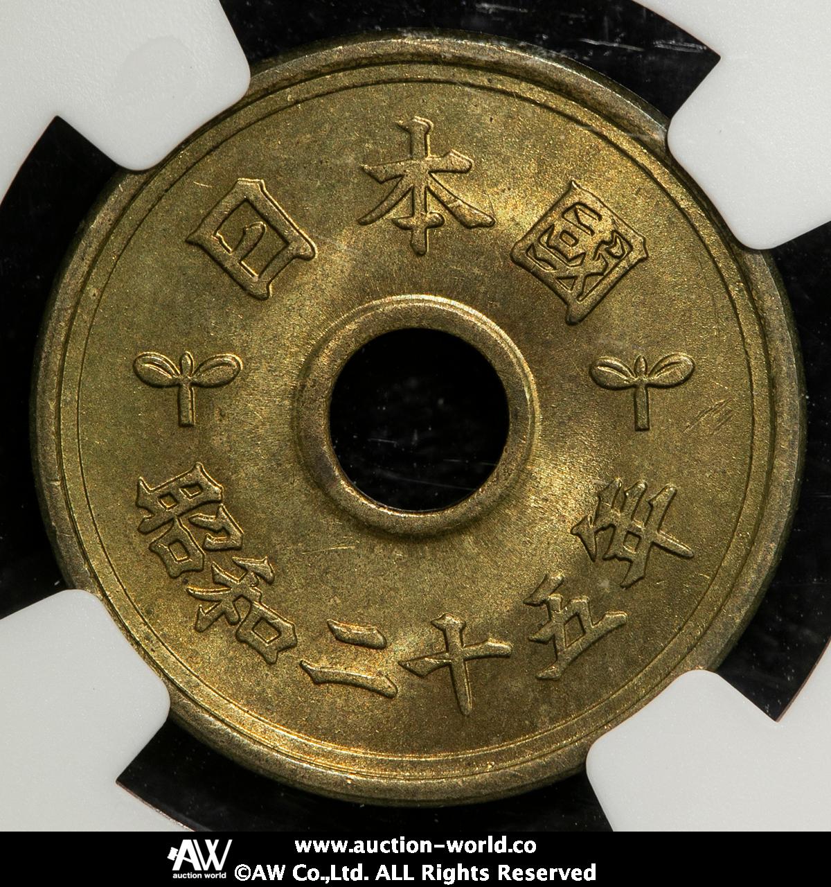 钱币博物馆| 日本五円黄銅貨（楷書体）Kaisho Lettered 5Yen 昭和25年 