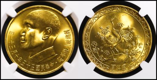 （NGC-MS64）蔣總統 八秩華誕 貳仟圓紀念金幣  