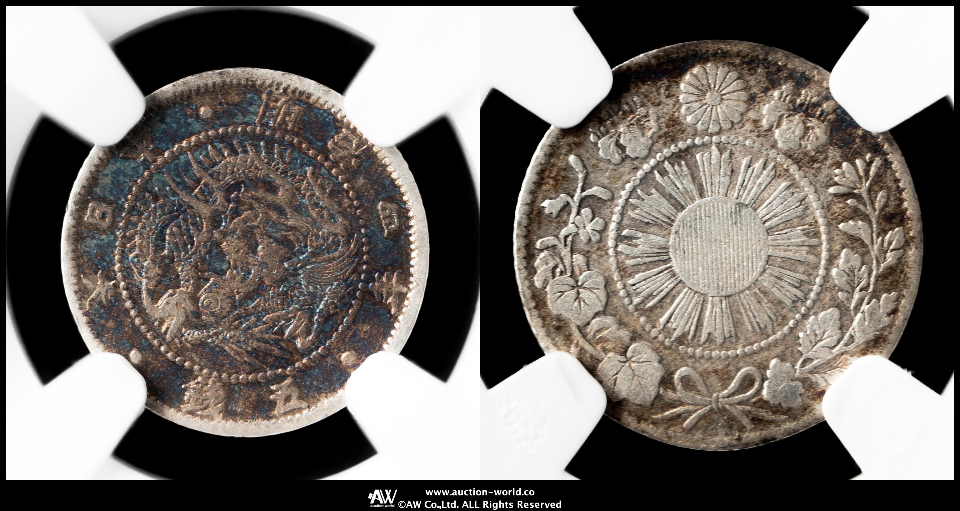 限时竞拍,旭日竜五銭銀貨Rising Sun Dragon 5Sen 明治4年（1871） NGC 