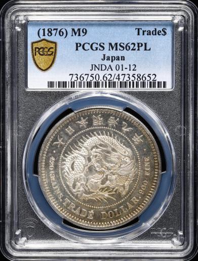 日本　PCGS MS62PL 　明治九年　貿易銀（1876） Trade Dollar 明治9年　M9　Japan  