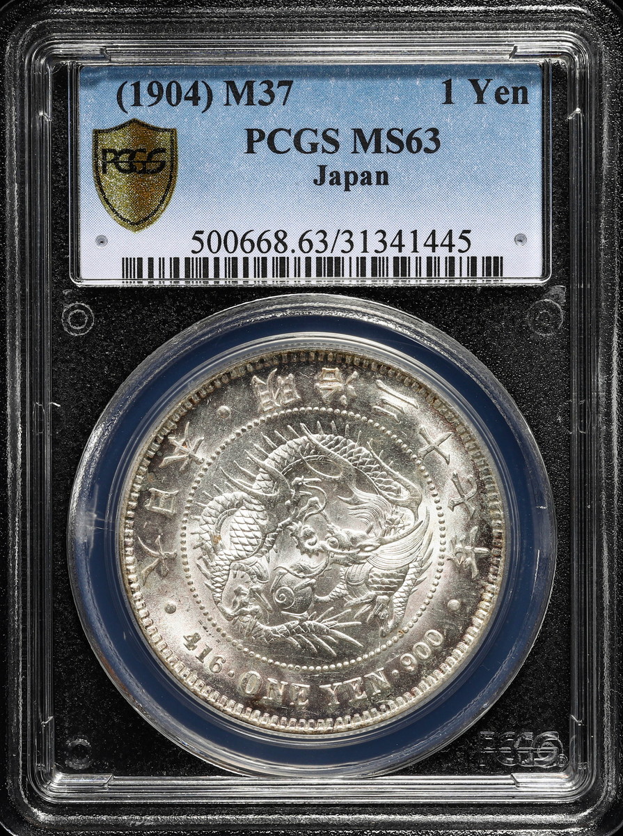 钱币博物馆| 日本PCGS MS63 新一圓銀貨（小型） New type 1Yen （Small 