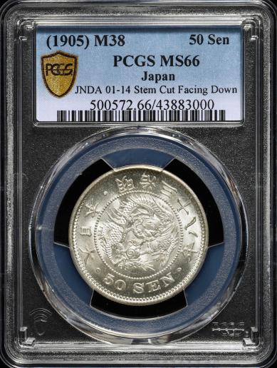 限时竞拍,日本PCGS MS66 竜五十銭銀貨Rising sun 50Sen 明治38年（1905）