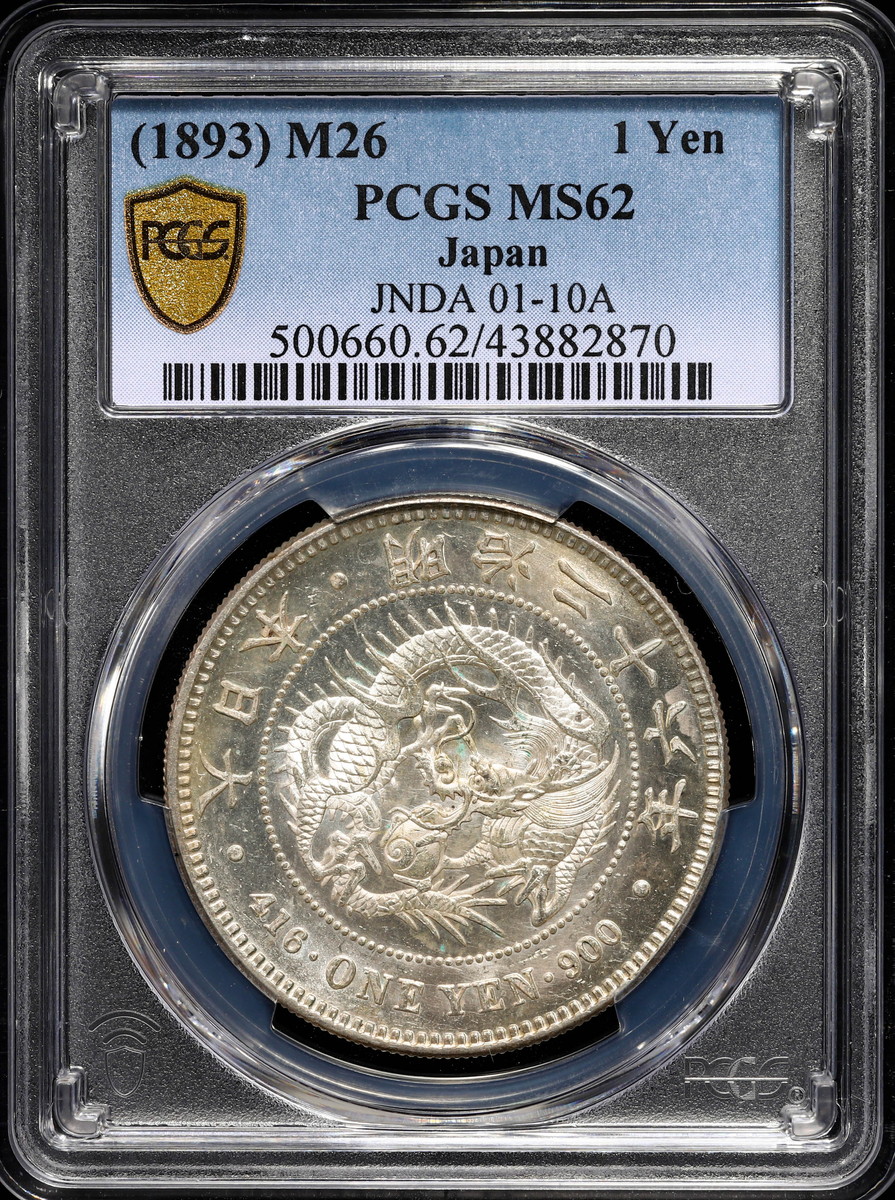 重さ27gPCGS MS62 明治四十八年新１圓銀貨