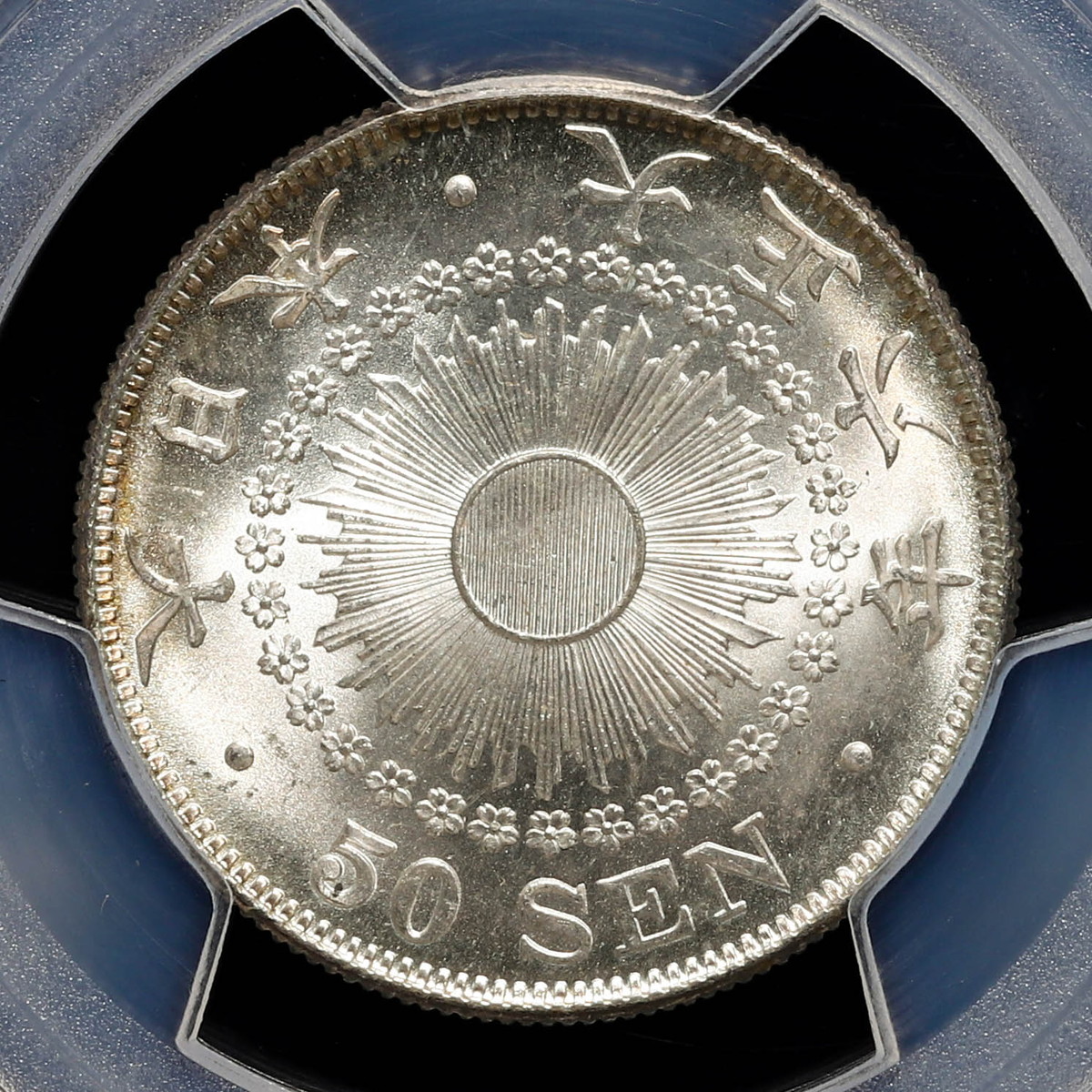 钱币博物馆| 日本PCGS MS65 旭日五十銭銀貨Rising sun 50Sen 大正6年