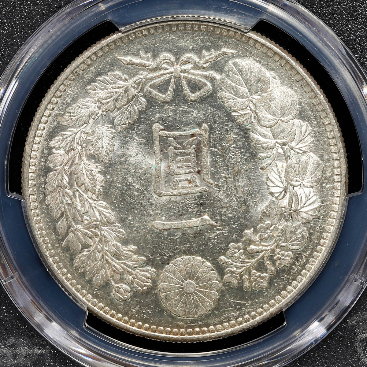 钱币博物馆| 日本PCGS MS62 新一圓銀貨（小型） New type 1Yen （Small 