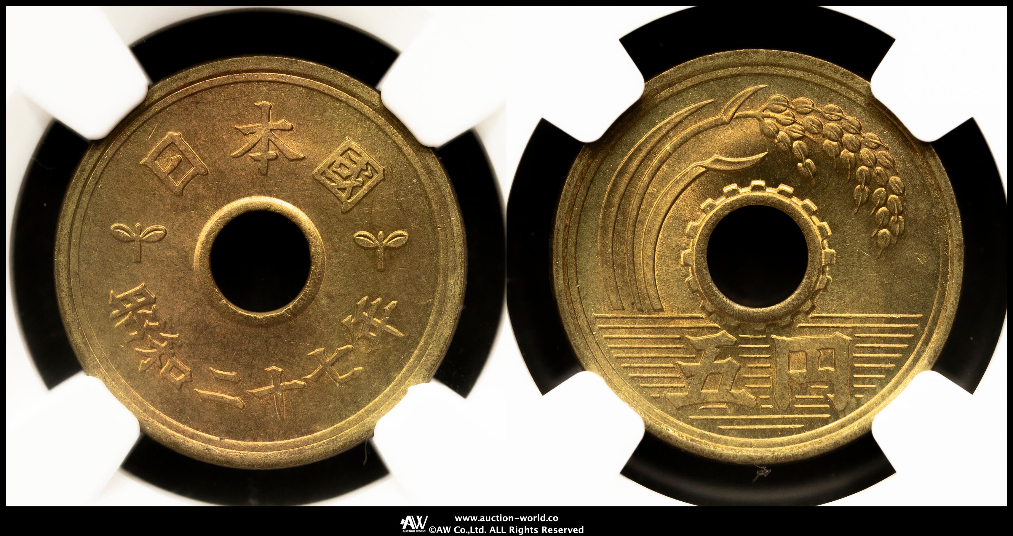 钱币博物馆| 五円黄銅貨（楷書体） Kaisho Lettered 5Yen 昭和27年（1952）