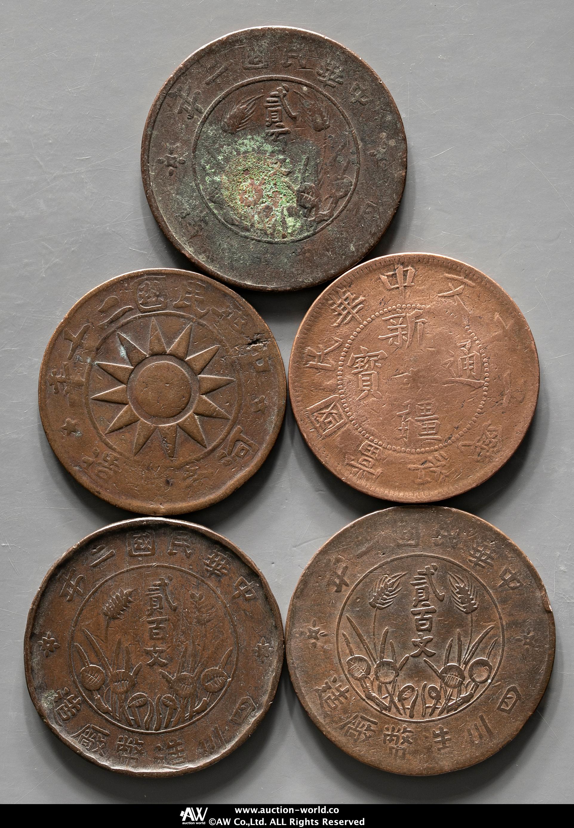 限时竞拍,Lot of Modern Chinese coins 中国近代コインロット銅貨5枚組