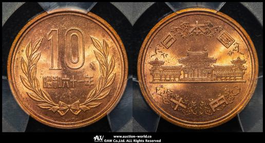 日本 十円青銅貨（ギザなし） 10Yen Plain edge 昭和61年（1986）