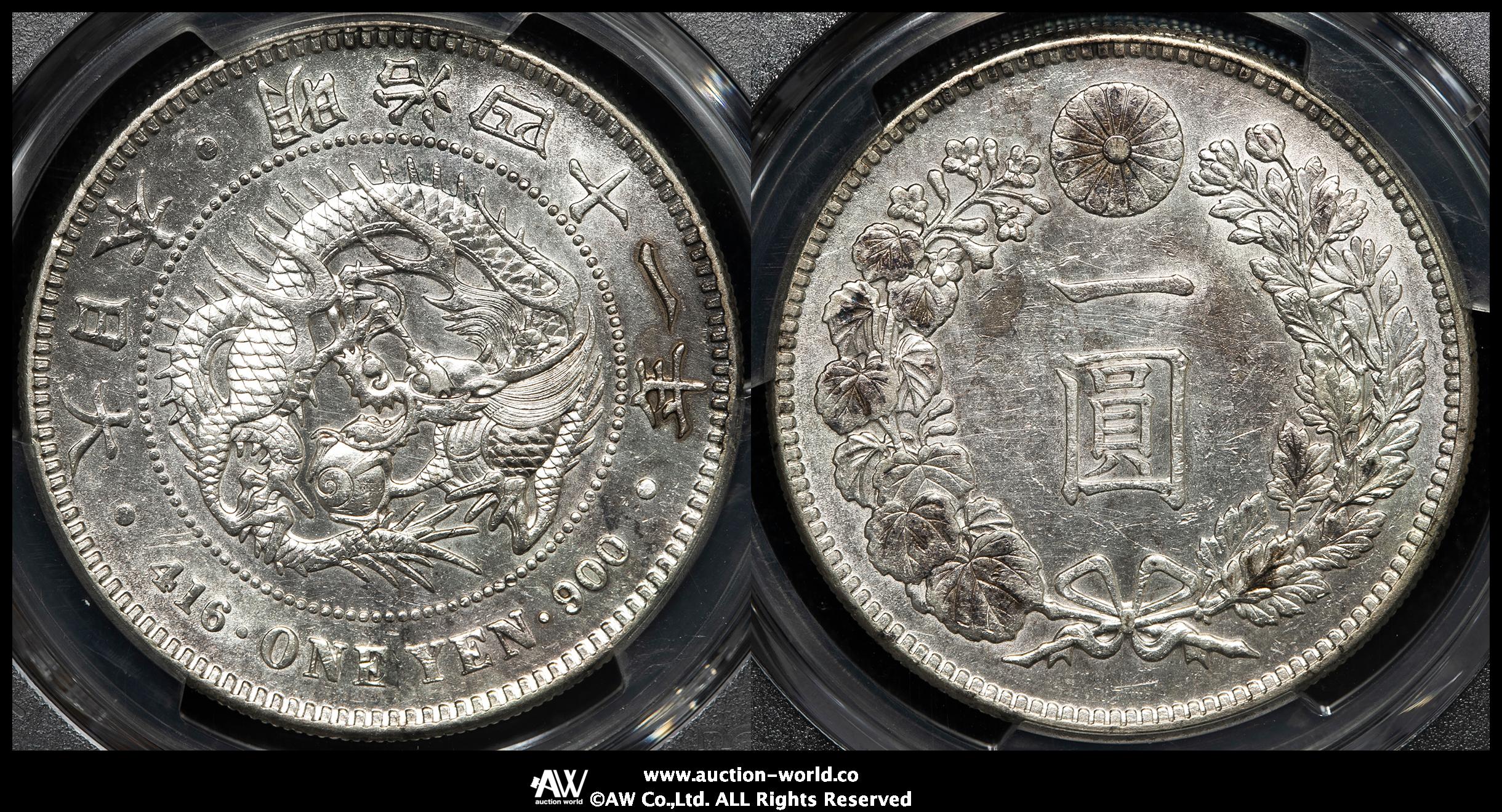 钱币博物馆| 日本新一圓銀貨（小型） New type 1Yen （Small Size） 明治41年（1908） 洗浄-EF