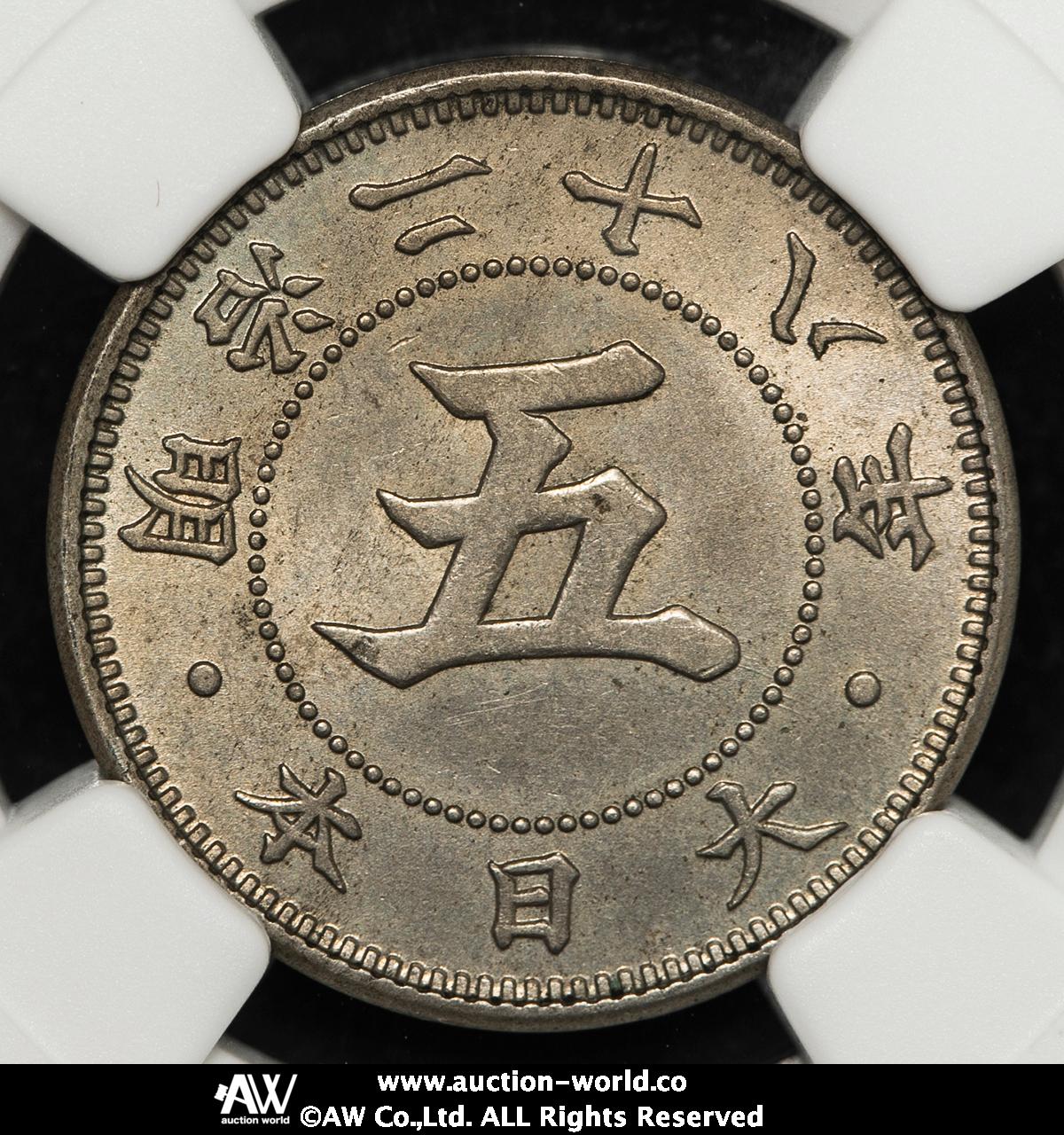 钱币博物馆| 日本菊五銭白銅貨Chrysanthemum 5Sen 明治28年（1895） AU~UNC