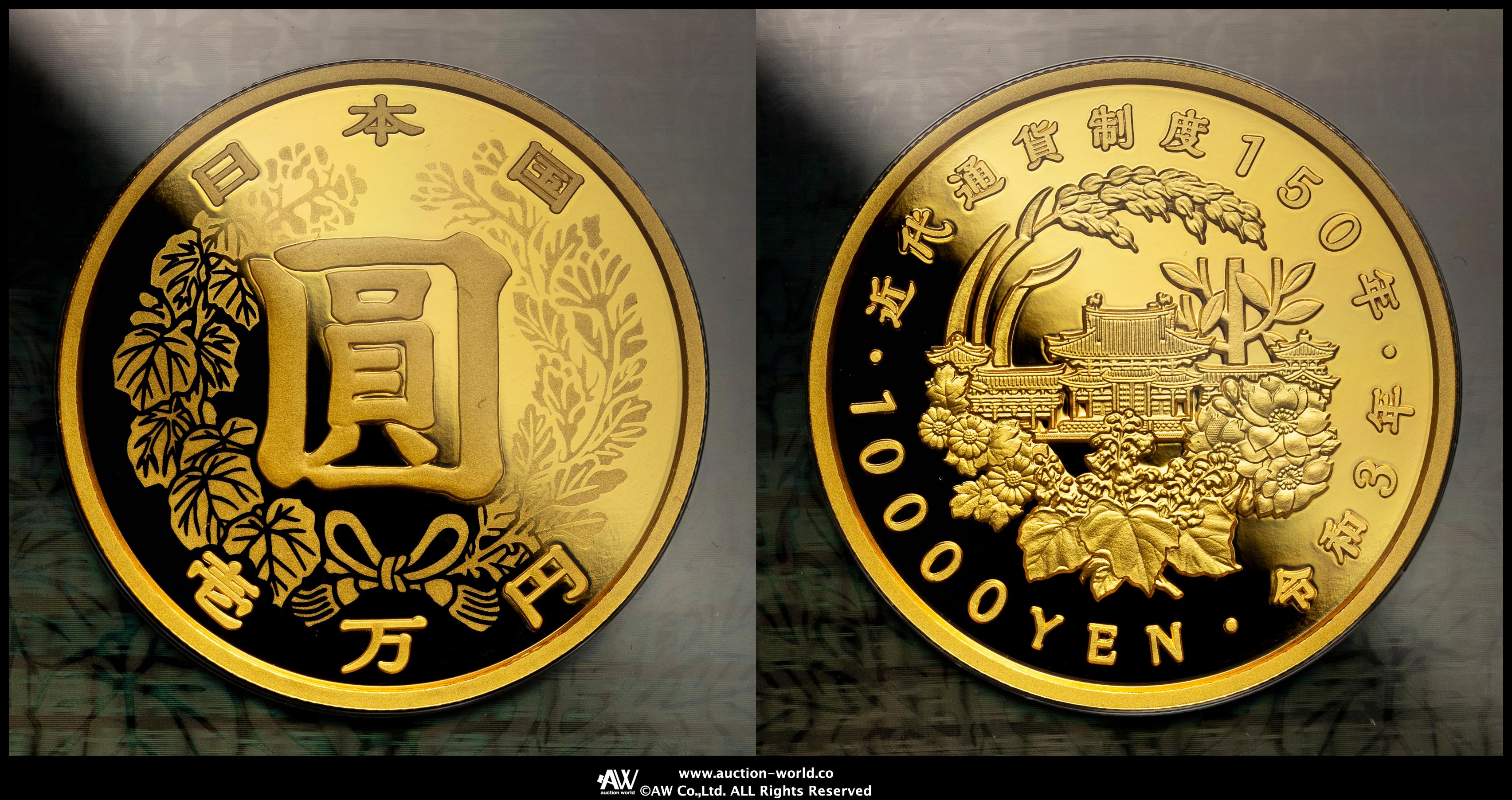 限时竞拍,近代通貨制度150周年記念一万円金貨The 150th Anniversary of