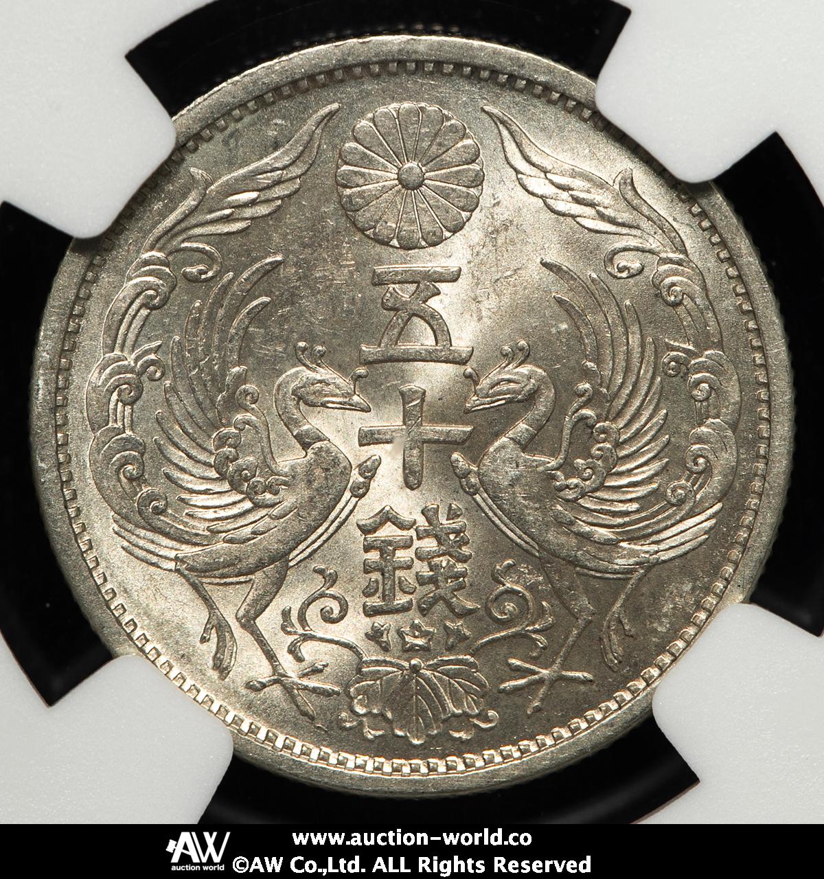 钱币博物馆| 日本小型五十銭銀貨Phoenix 50Sen 昭和13年（1938） EF~AU