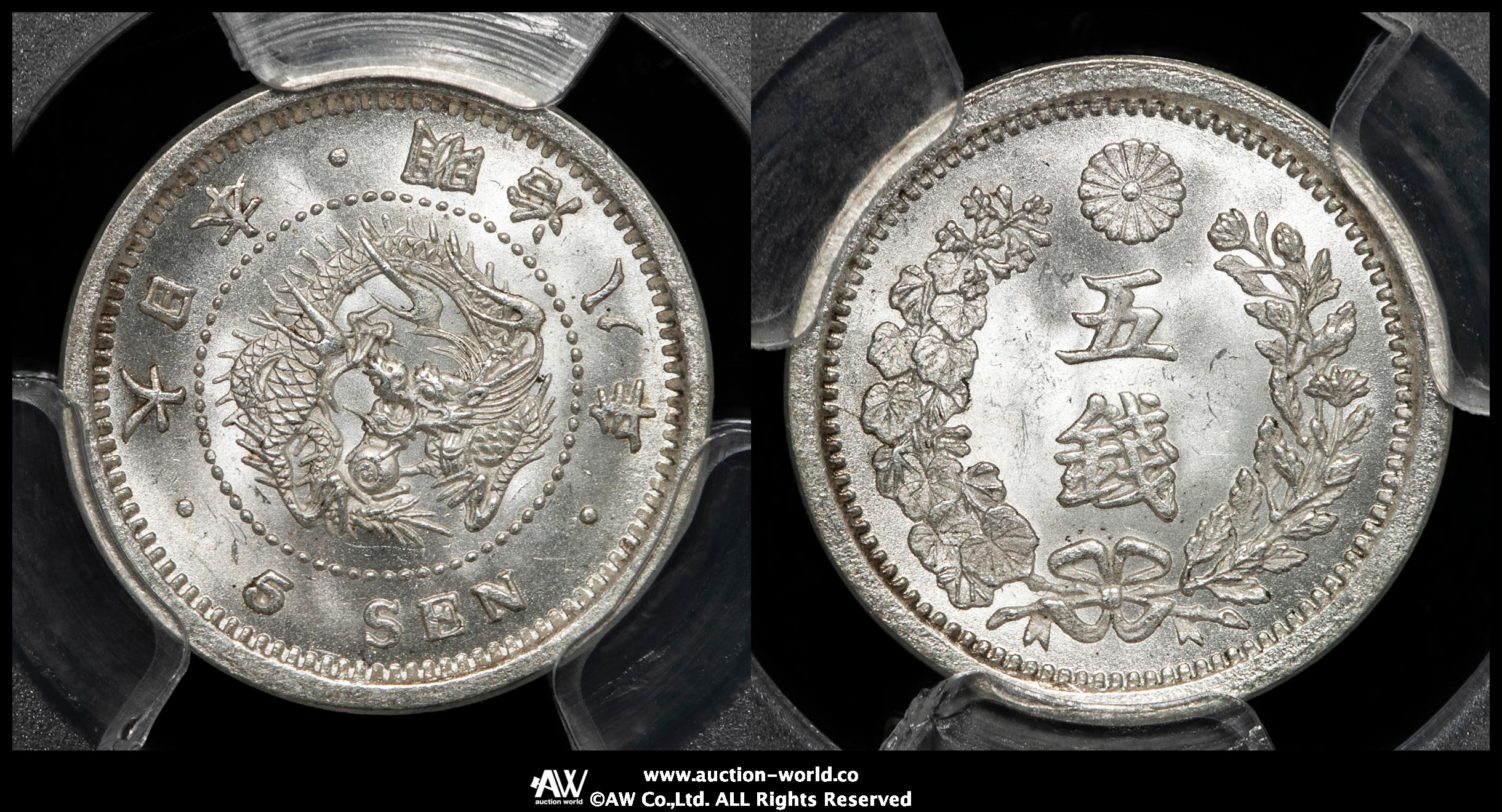 钱币博物馆| 日本竜五銭銀貨Dragon 5Sen 明治8年（1875） UNC~FDC