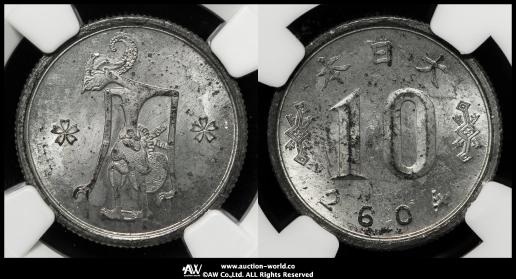 日本 未発行ジャワ 十銭錫貨 Un-issued Tin Alloy 10Sen for Java 皇紀2604年（1944）