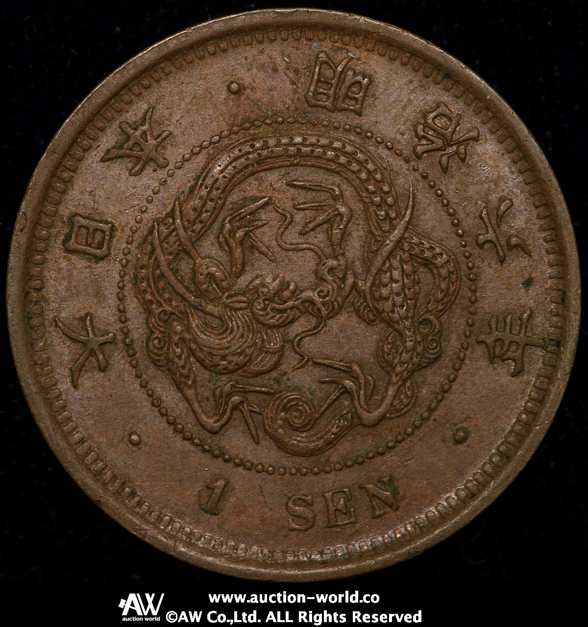 钱币博物馆| 日本竜一銭銅貨Dragon 1Sen 明治6年（1873） EF