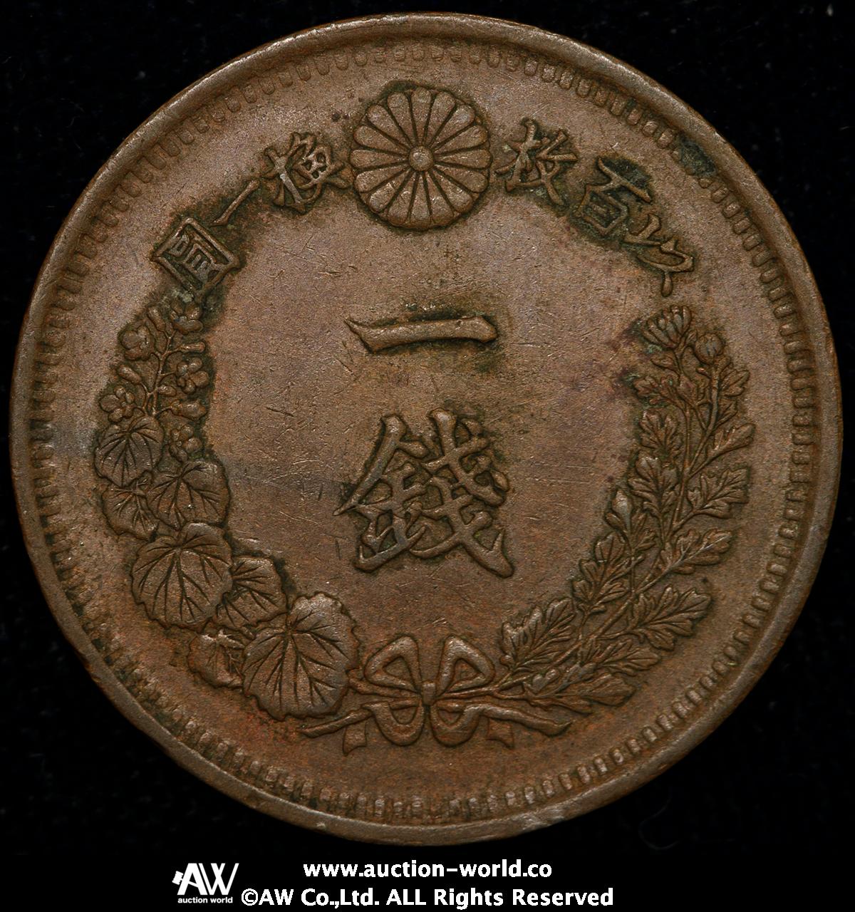 钱币博物馆| 日本竜一銭銅貨Dragon 1Sen 明治6年（1873） EF