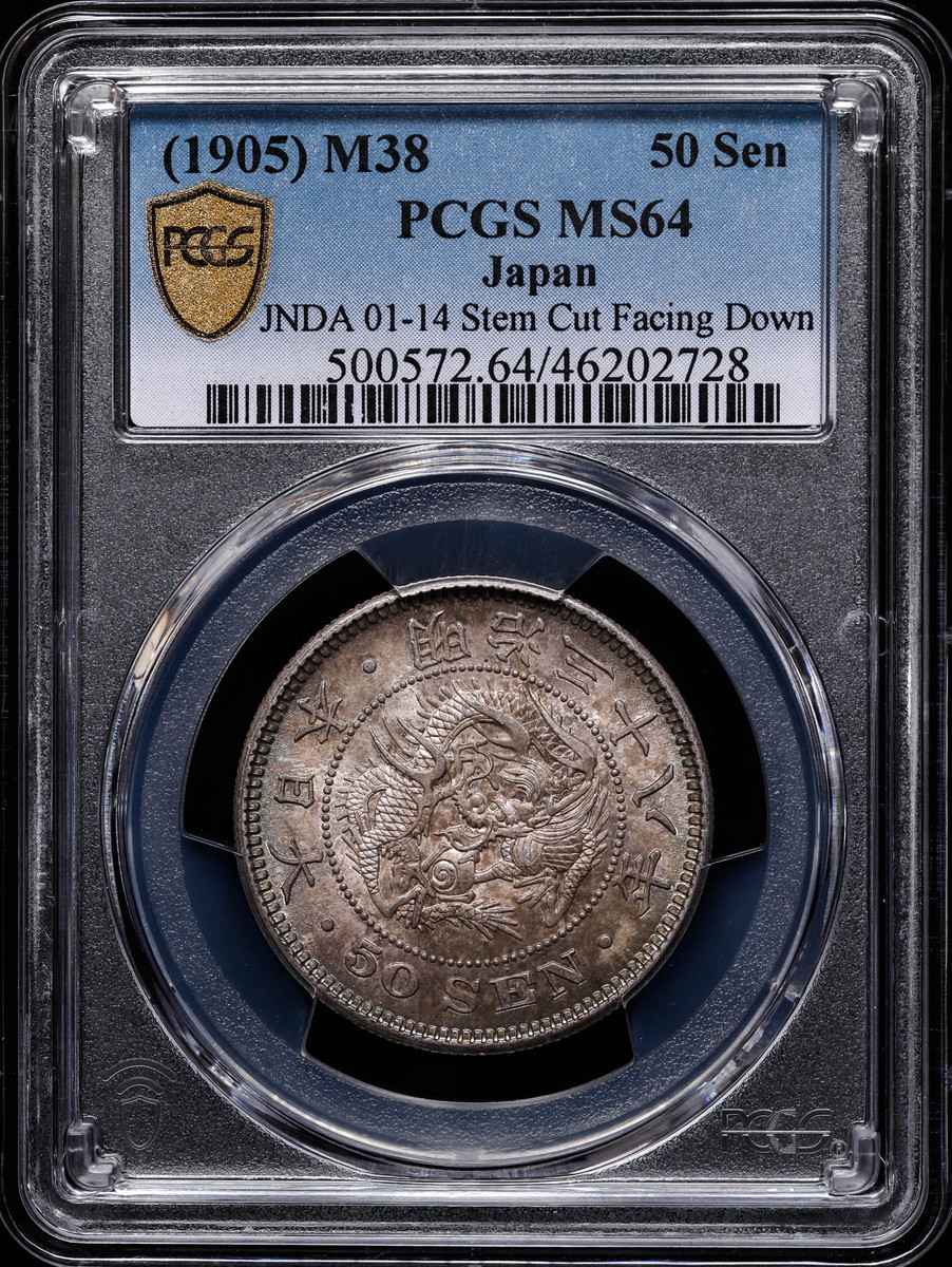 限时竞拍,日本PCGS MS64 トーンあり竜五十銭銀貨Rising sun 50Sen 明治