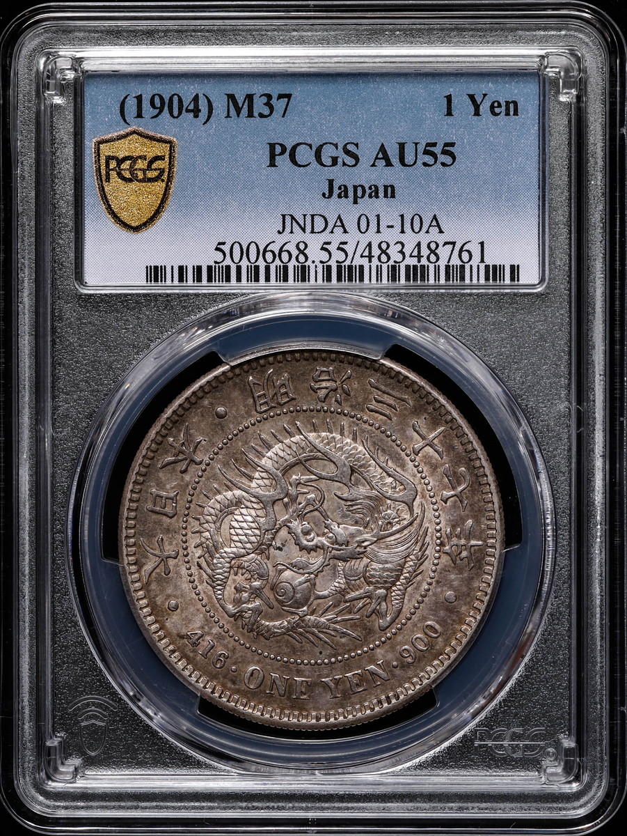 限时竞拍,日本PCGS AU55 新一圓銀貨（小型） New type 1Yen （Small