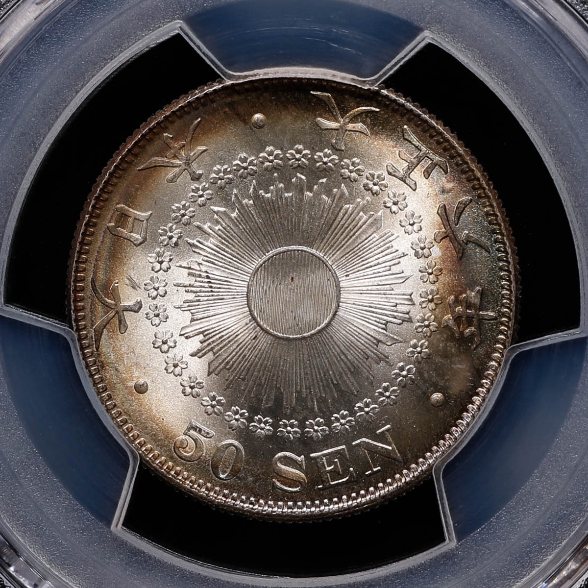 限时竞拍,日本PCGS MS67 旭日五十銭銀貨Rising sun 50Sen 大正6年（1917）