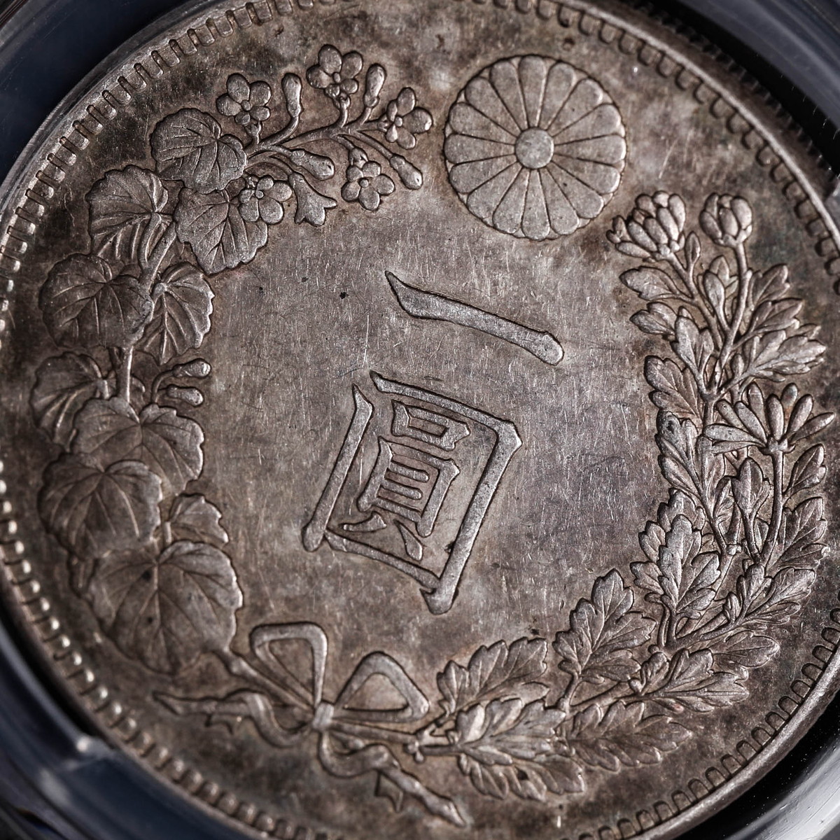 限时竞拍,日本PCGS AU55 新一圓銀貨（小型） New type 1Yen （Small