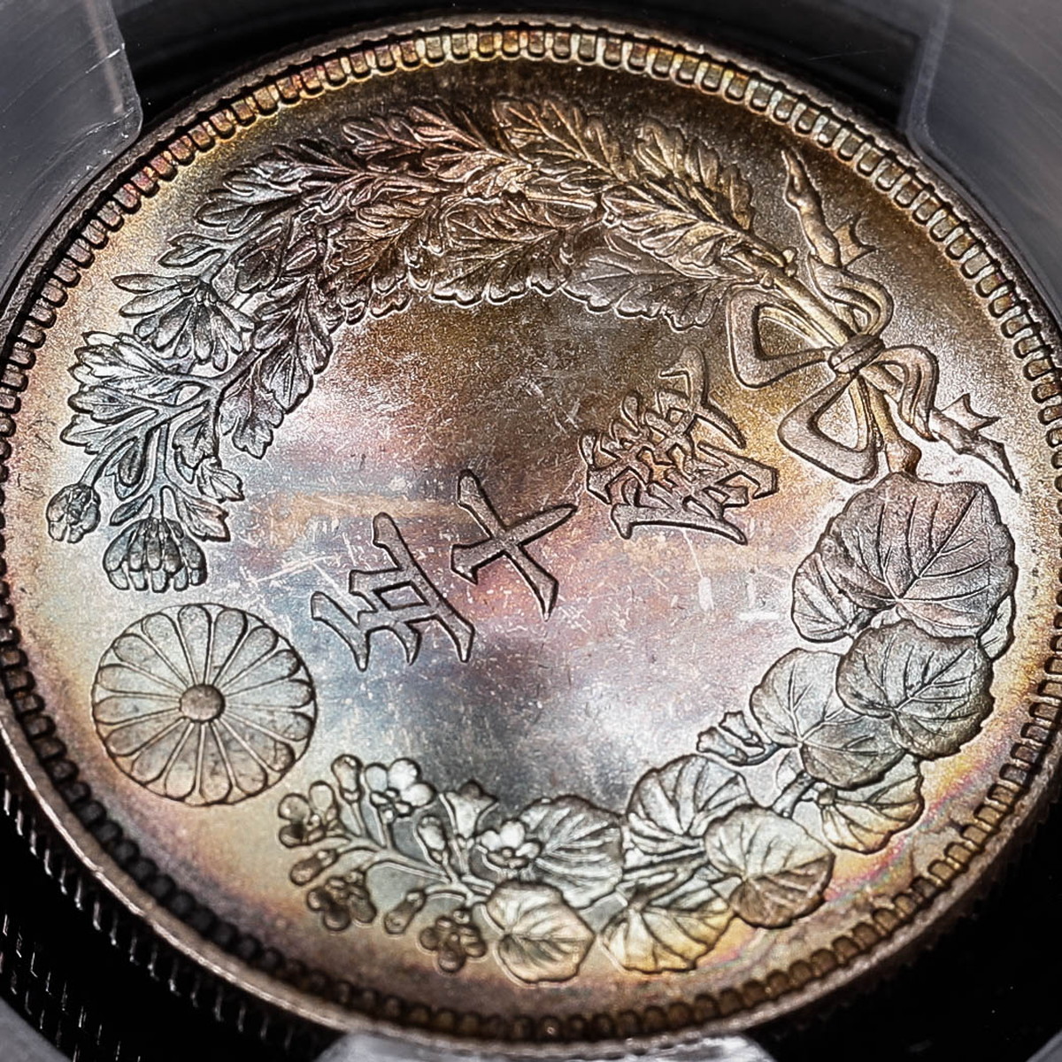 限时竞拍,日本PCGS MS67 旭日五十銭銀貨Rising sun 50Sen 大正6年（1917）