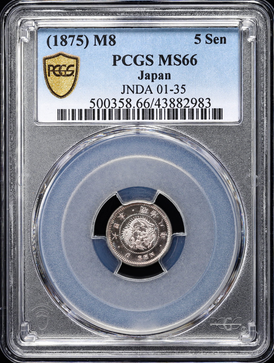 钱币博物馆| 日本PCGS MS66 日本竜五銭銀貨Dragon 5Sen 明治8年（1875）