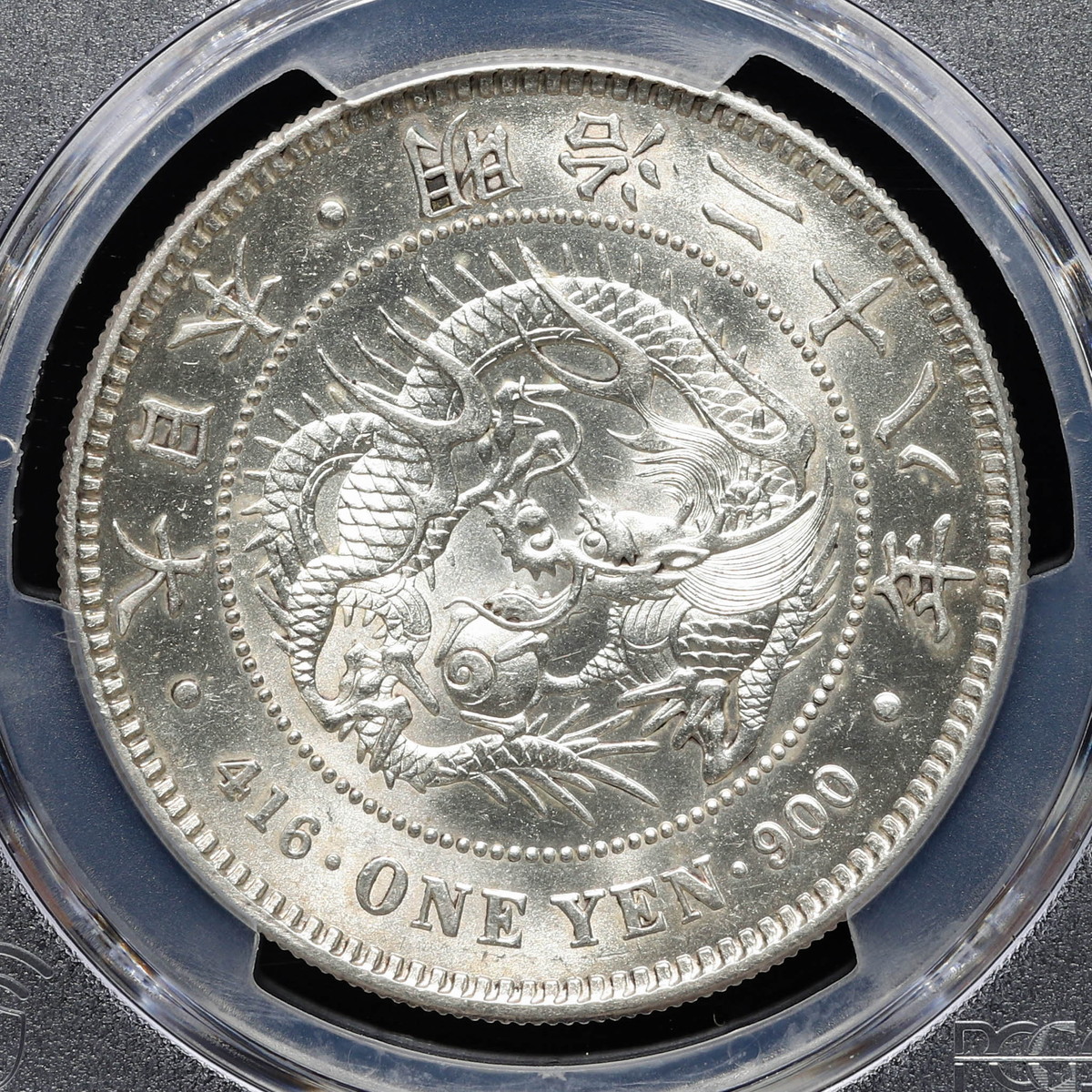 限时竞拍,日本PCGS MS62 新一圓銀貨（小型） New type 1Yen