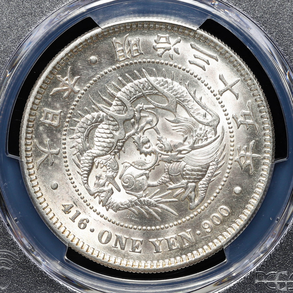 限时竞拍,日本PCGS MS62 新一圓銀貨（小型） New type 1Yen （Small