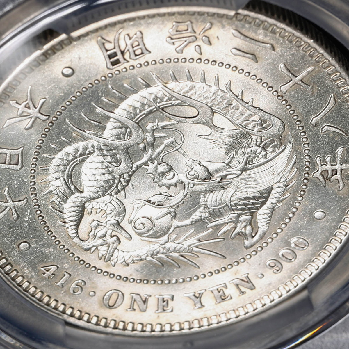 限时竞拍,日本PCGS MS62 新一圓銀貨（小型） New type 1Yen