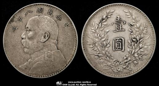 中華民国中央政府 Republic of China 袁世凱 壹圓（Dollar） 民国8年（1919） 真贋不明品 Authenticity Unverifiable 返品不可 要下見 Sold as is No returns