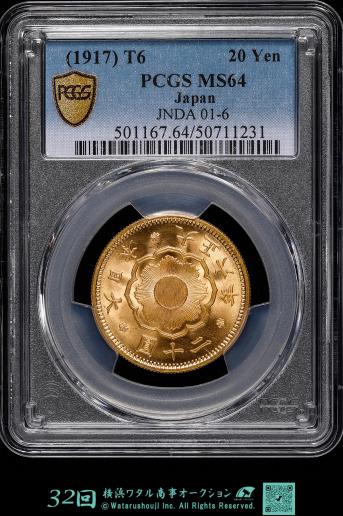 日本 PCGS MS64 新二十圓金貨 New type 20Yen 大正6年（1917）   