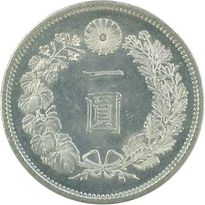 钱币博物馆| 日本新1円銀貨（大型） 明治11年（1878） JNDA01-10．KM