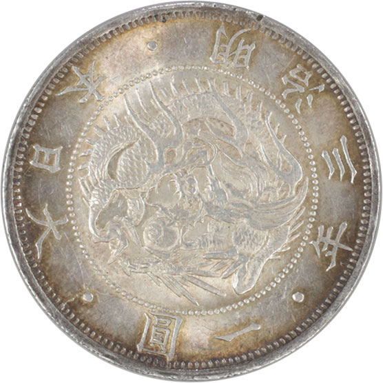 钱币博物馆| 日本JAPAN近代貨幣Modern Coinage旧1円銀貨明治3年（1870