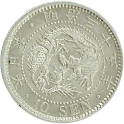 钱币博物馆| 日本近代貨幣Modern Coinage竜10銭銀貨明治35年（）