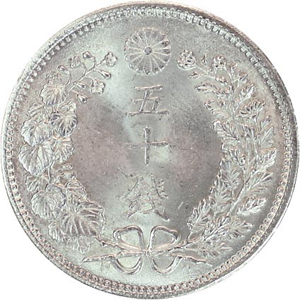 钱币博物馆| 日本近代貨幣Modern Coinage竜50銭銀貨明治35年（）